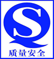 質(zhì)量安全