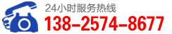 服務(wù)熱線(xiàn)